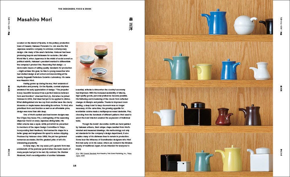 Japanese Design Since 1945: A Complete Sourcebook